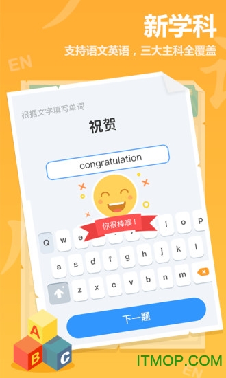 作业盒子全地图破解版