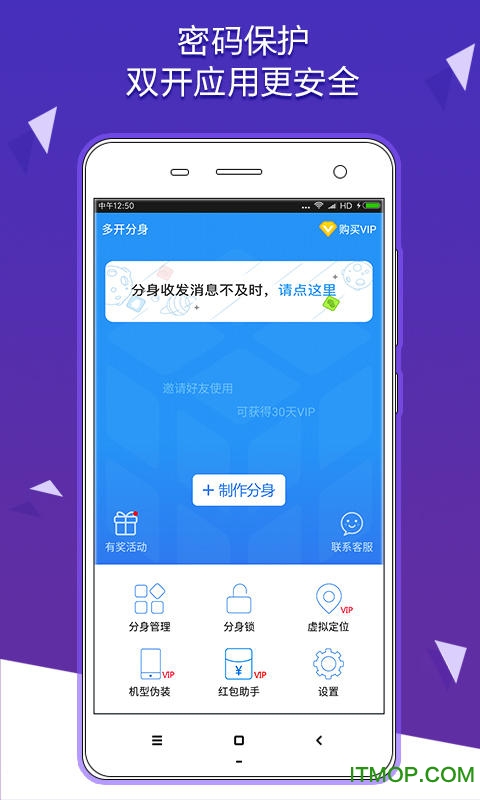 微信应用多开助手