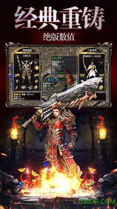 吉米游戏传奇合击