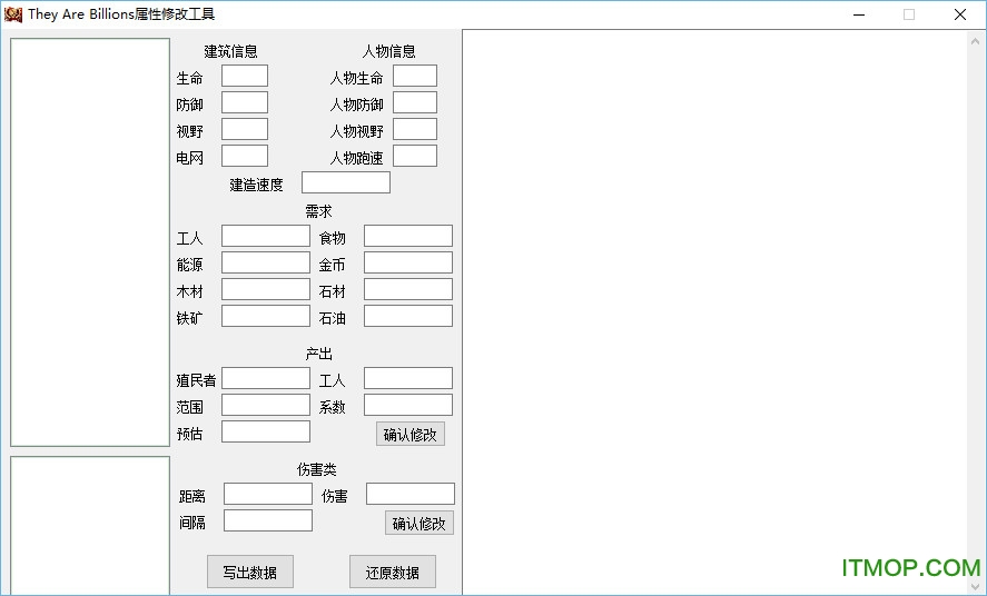 亿万僵尸属性修改器