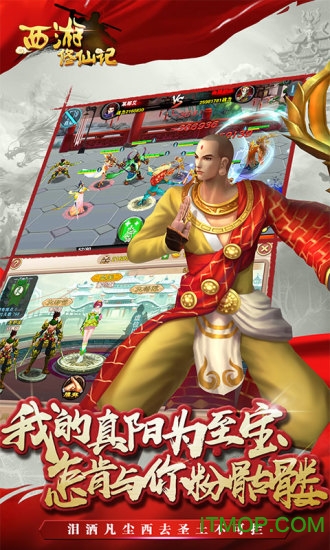 西游修仙记变态版 西游修仙记变态版游戏