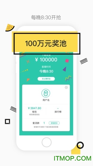 今晚八点半直播