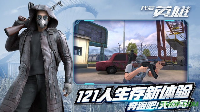 代号英雄破解版