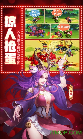 驯龙三国手游变态版