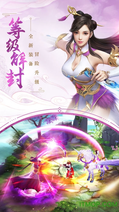 思美人h5内购破解版下载