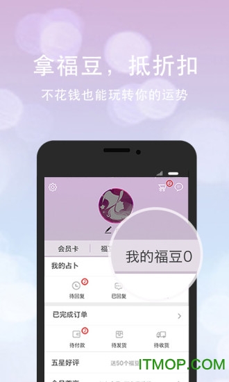 口袋神婆软件 口袋神婆app