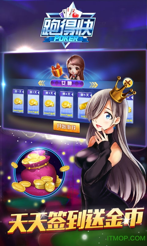 微壳跑得快手机版