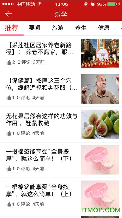 久久乐享云南老年大学