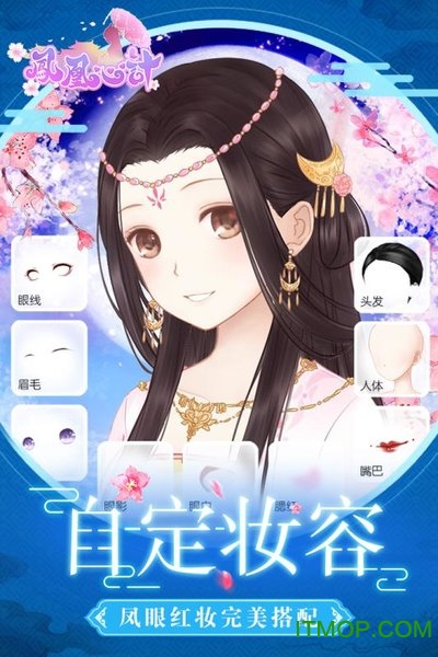 凤凰心计台湾版下载