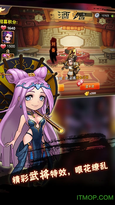 热血三国大作战免费版