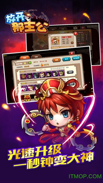 放开那主公免费版