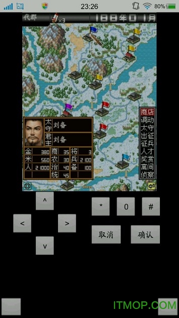 经典街机三国志手机版