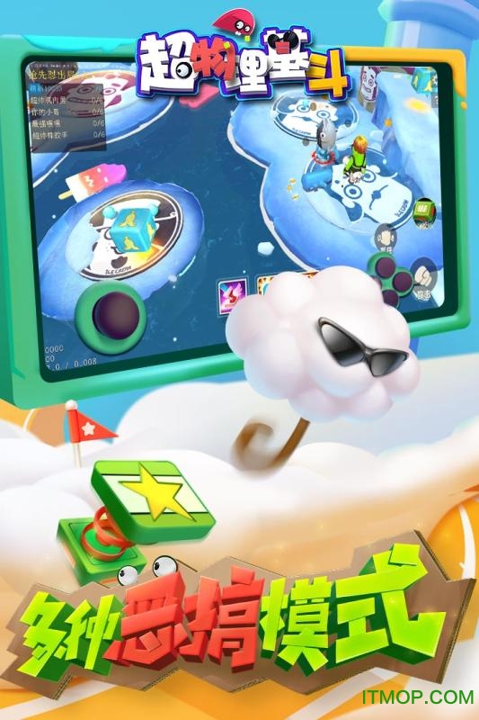 超物理基斗联机版