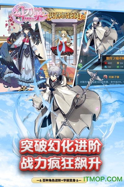 幻刃录 幻刃录bt版