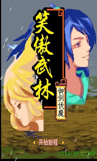 君临天下井中月破解版