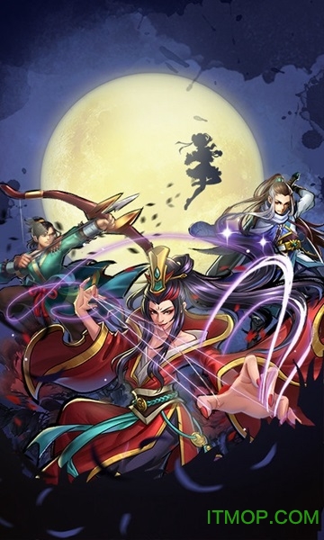 武林至尊单机版