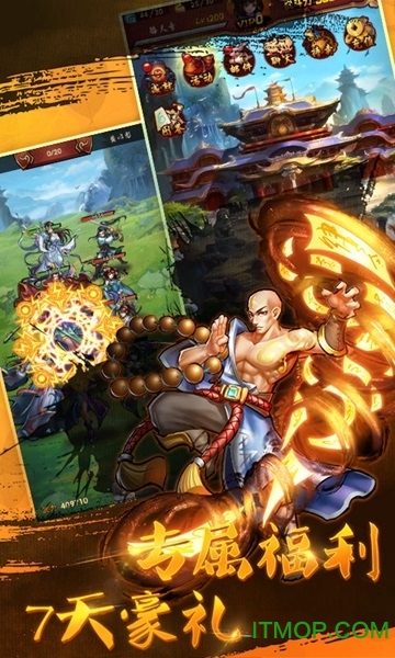 武林至尊破解版