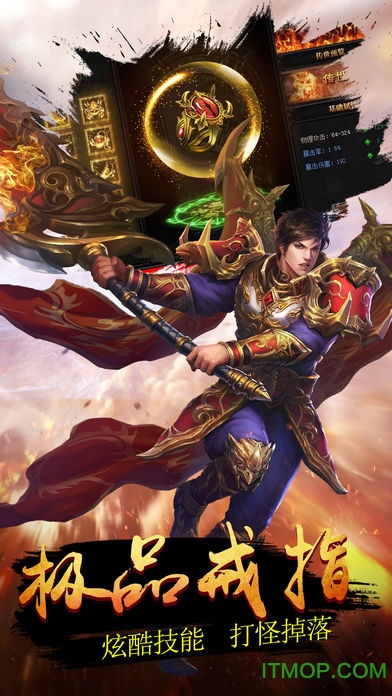 手趣网络皇者屠龙h5