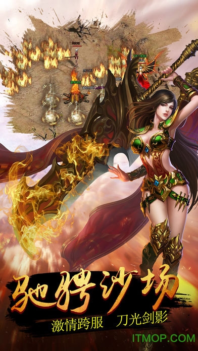 皇者屠龙手机版