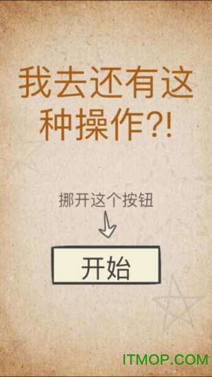 最暴强搞笑安卓版