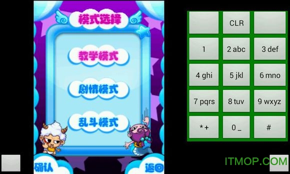 喜羊羊大战葫芦娃安卓