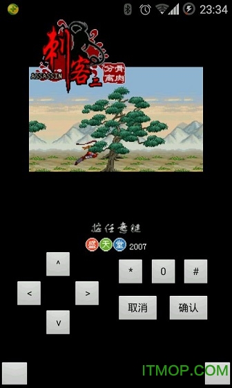 刺客2骨肉分离破解版