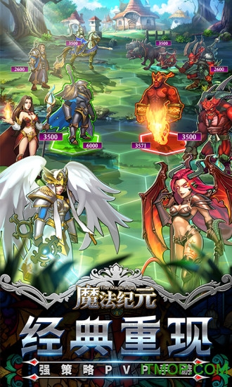 魔法纪元内购破解版