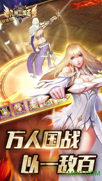 九州三国志免费版