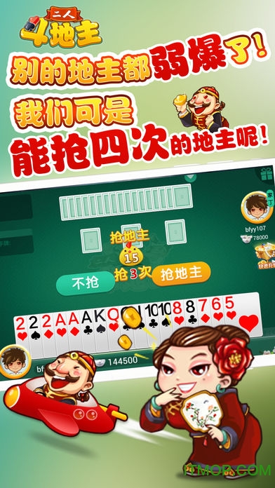 茶苑二人斗地主下载