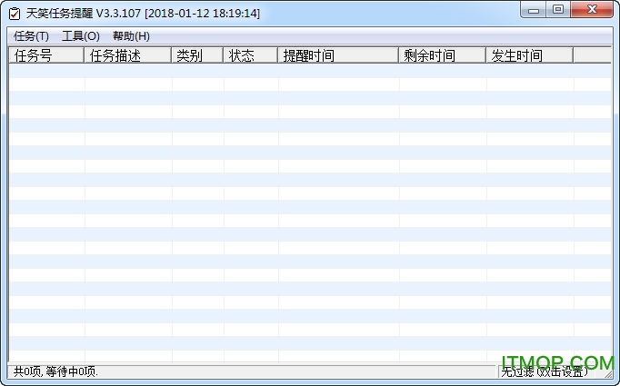 天笑任务提醒软件