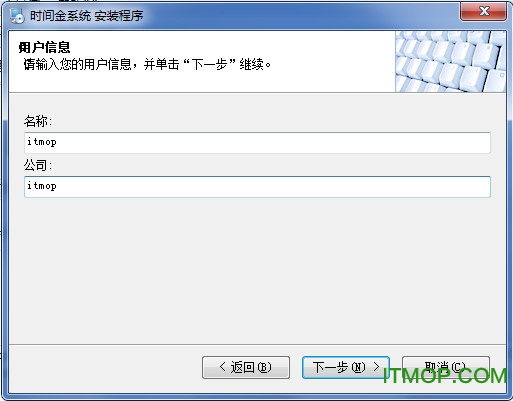 时间金系统破解版