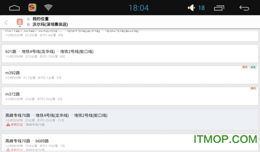 搜狗地图车机版