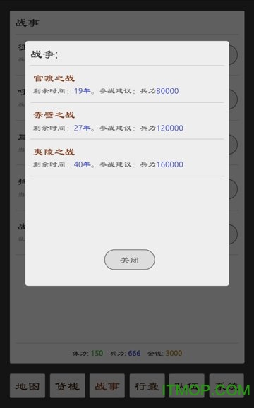 三国英雄坛无限金币版 三国英雄坛破解版