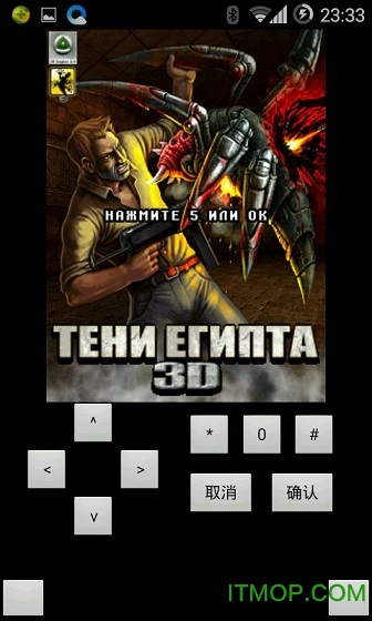 阴影下的埃及apk