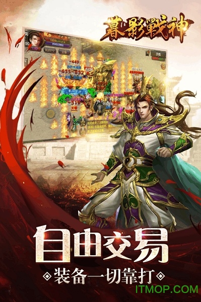 暮影战神破解版 暮影战神破解版