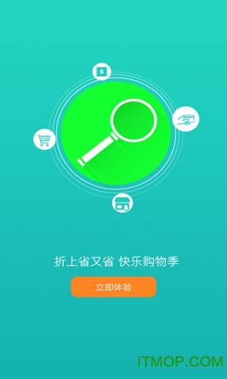 九块九特价app