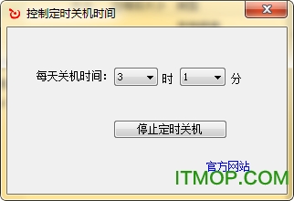 告而广之关机免费版