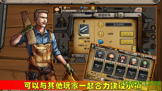 末世商途安卓版