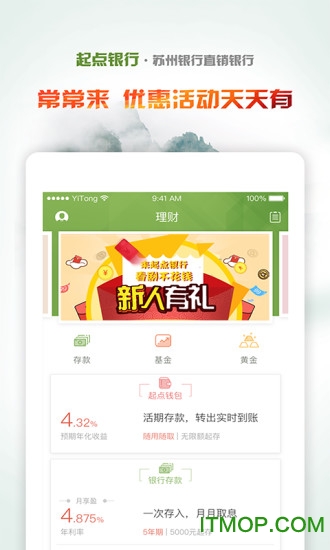 起点银行app下载