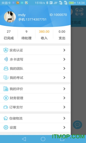 浩优服务家app下载