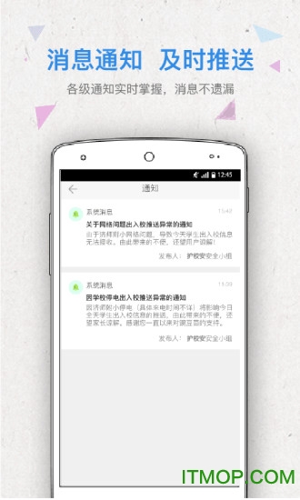 护校安app 护校安app