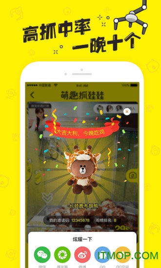 萌趣抓娃娃破解版