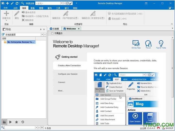 远程连接桌面管理工具Remote Desktop Manager