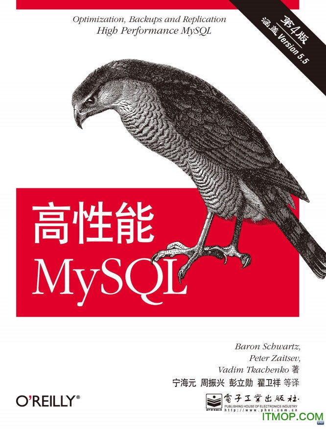 高性能mysql第四版 pdf