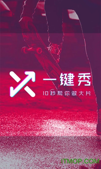 一键秀app下载