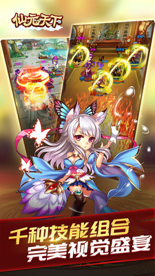 仙元天下手游官网