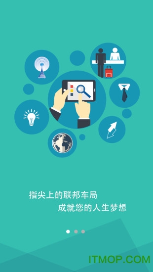 联邦车局app下载