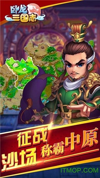 卧龙三国志果盘版