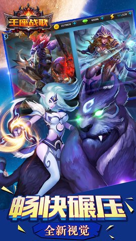 王座战歌手游官网