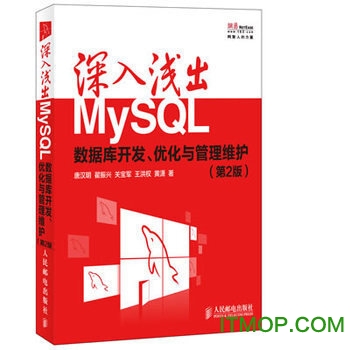 深入浅出mysql第三版pdf